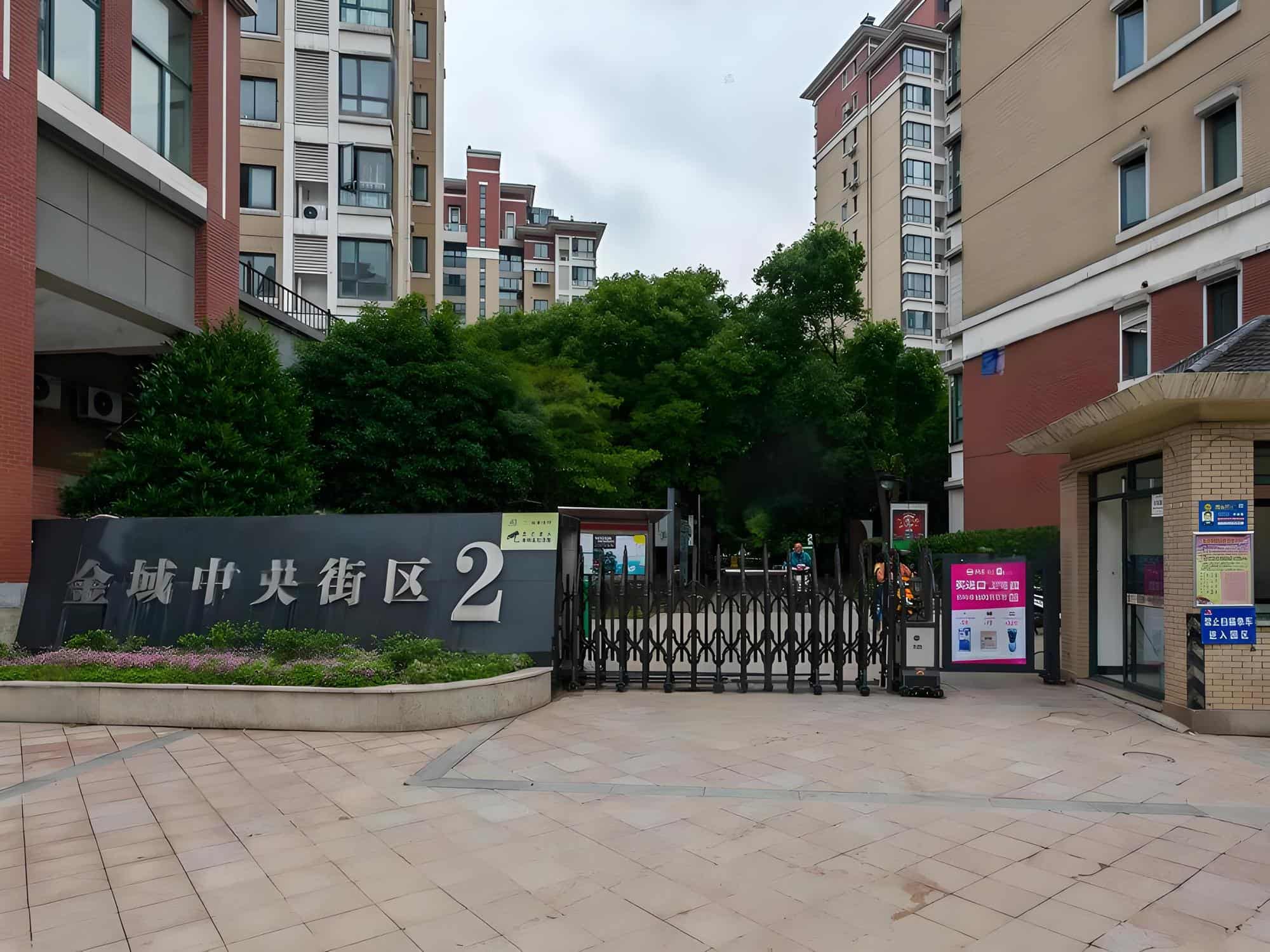 入口